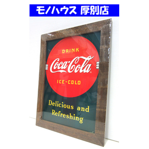 未使用 Coca-Cola 木製フレーム ポスター 幅：約37.5cm コカコーラ アメリカン グッズ 雑貨 レトロ 札幌市 厚別区