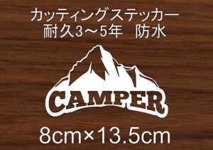 キャンプ　CP6　CAMP　キャンパー　山　川　火　アウトドア　登山　車　リア　窓　カッティングステッカー