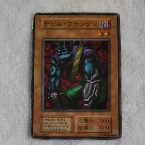 遊戯王 カード(デビル・フランケン)