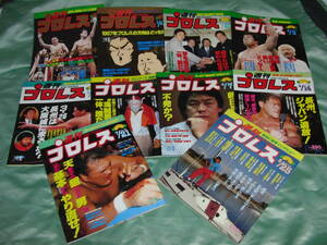 週刊プロレス １０冊 NO.180、182、183、185、194、195、196、198、213、218：猪木 鶴田 長州 長与千種 前田日明 堀田祐美子 海賊男