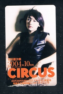 テレカ：石川亜沙美 CIRCUS ／未使用