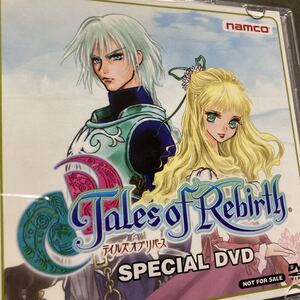 【非売品】Tales of Rebirth テイルズオブリバース スペシャル DVD Disc