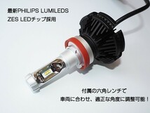 ■PHILIPS LED チップ 車検対応 ZVW30系 前期 後期 プリウス H11 H16 LED ヘッドライト フォグランプ用 12000LM 3000K 6500K_画像3