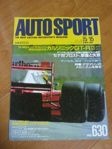 Auto Sport オート・スポーツ 1993年5月15日号 No.630