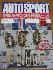 Auto Sport オート・スポーツ 1995年8月1日号