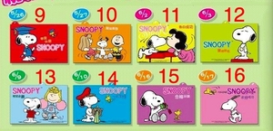 台湾のセブンイレブン限定 SNOOPY スヌーピー ファイルバッグ 09 非売品 