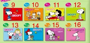 台湾のセブンイレブン限定 SNOOPY スヌーピー ファイルバッグ 10 非売品 