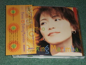 ★即決★CD【Tamao/Talking Marimba】たまお,マリンバ,パーカッション■