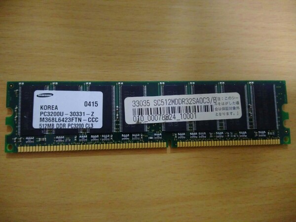 DDRメモリ PC3200 512M