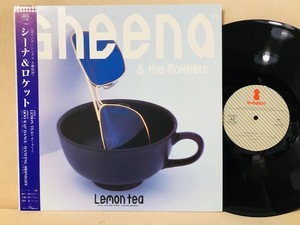 [ prompt decision ] beautiful record height sound quality 12 -inch record! masterpiece lemon tea!si-na and roketsu yard birz also . friendship gig. large portion . finished. masterpiece 