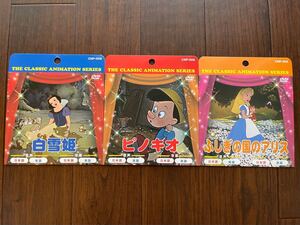 DVD3枚セット 白雪姫 ピノキオ ふしぎの国のアリス