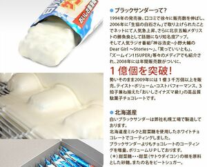 有楽製菓【幻お菓子】白いブラックサンダー150g ミニサイズ 他商品同梱可