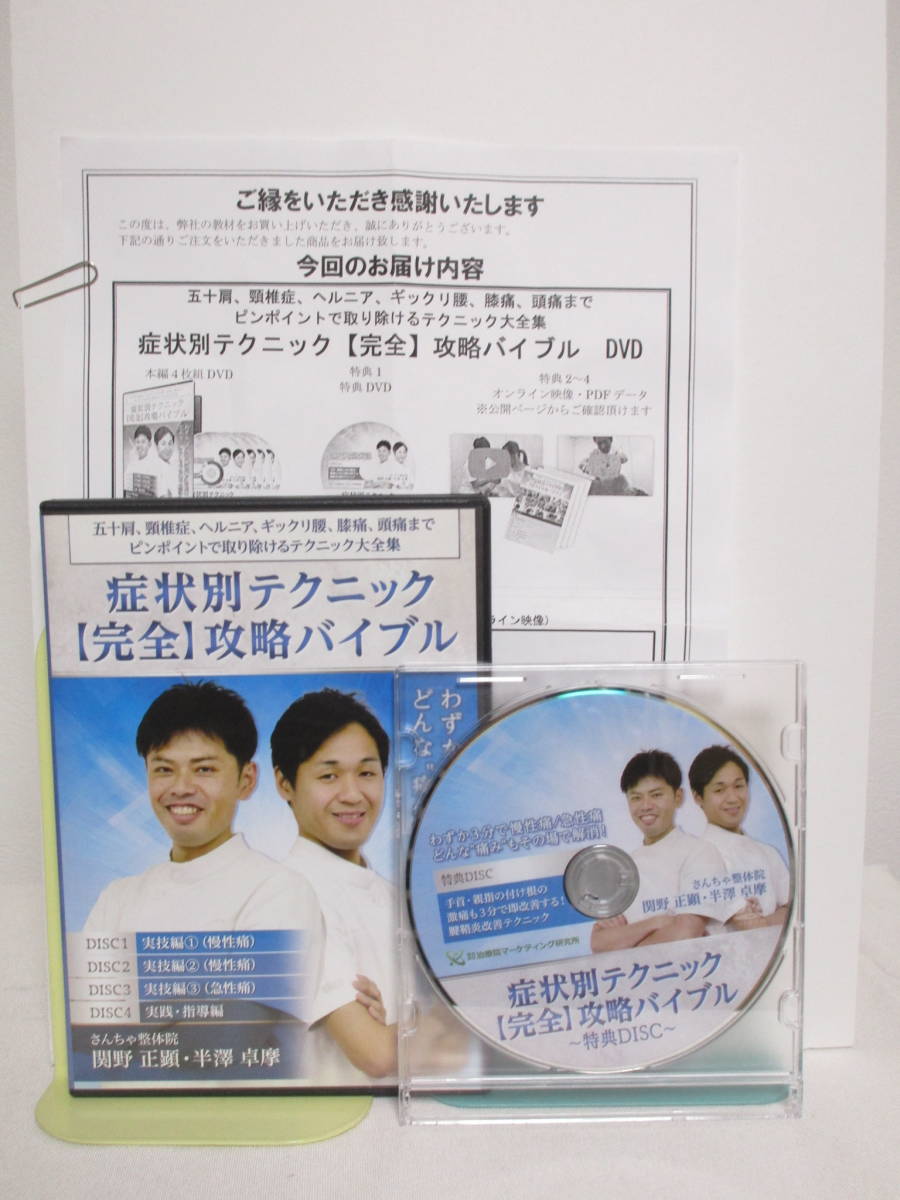 2024年最新】Yahoo!オークション -関野正顕dvdの中古品・新品・未使用