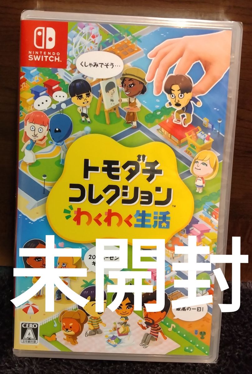 トモダチコレクション わくわく生活 Switch ニンテンドースイッチ