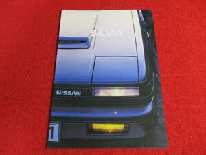 * NISSAN SILVIA left hand drive 1984 Showa era 59 German catalog *
