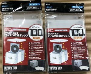 即決 2個セットCD/DVD100枚組立式BOX CDB-100A(W) 新品税込