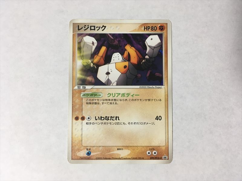 トップ レジアイス レジスチル レジロック プリズム キラ シール アドバンスジェネレーション カード ポケモン トップサン 激レア 希少 トップ レジアイス レジスチル レジロック プリズム キラ シール アドバンスジェネレーション カード ポケモン トップサン 激レア 希少