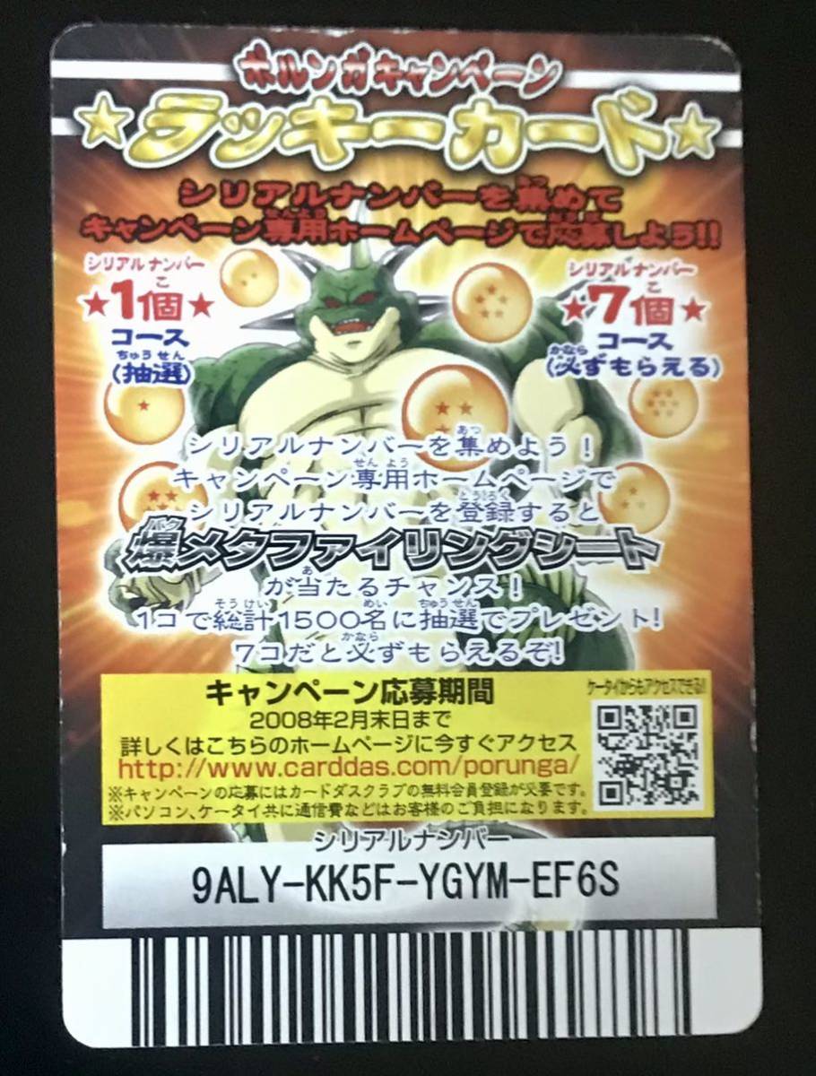 2025年最新】Yahoo!オークション -ドラゴンボール ポルンガ 2025年最新】Yahoo!オークション -ドラゴンボール ポルンガ