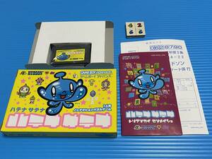  Game Boy Advance (GBA)[ is tenasatena]( box * instructions * postcard attaching /)