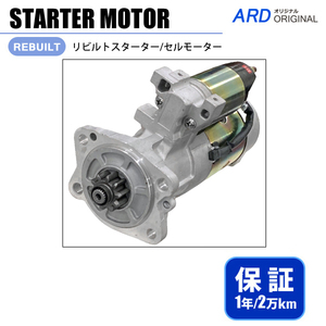 フォークリフト　FD35T9　その他 産業機械　リビルト スターター セルモーター　32B66-00202　32B66-00203　32B66-00204