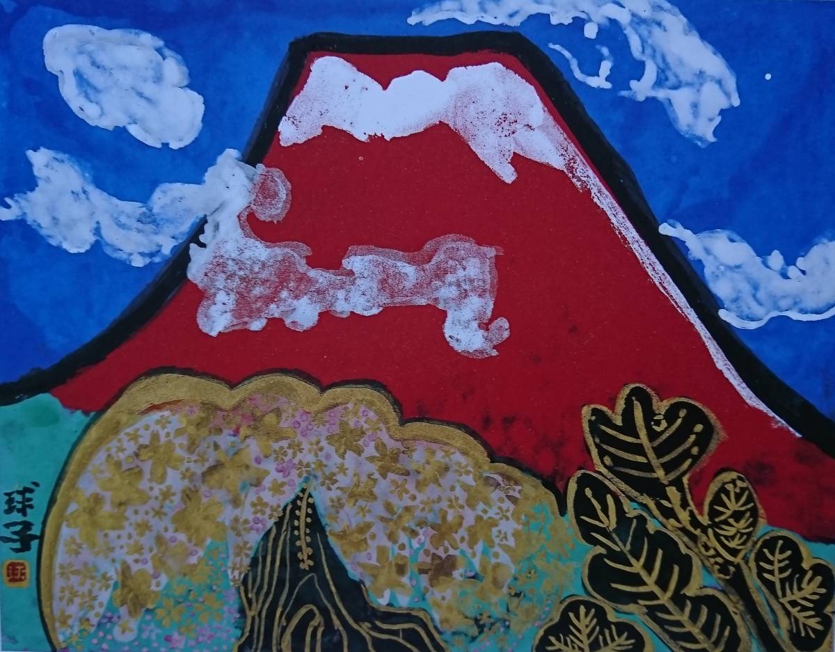 片岡 球子, 【富士】, 希少･画集額装画, 状態良好, かたおか たまこ, 富士山, 吉祥, 新品額付き, 送料無料, 絵画, 油彩, 自然, 風景画