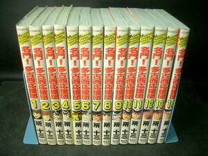 ◆所　十三◆　「名門！多古西応援団」　1-14巻　新書 講談社