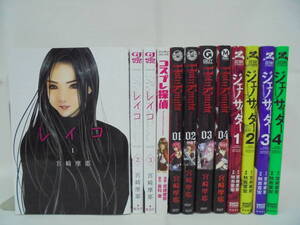 ヤフオク ジェノサイダー マンガ 青年 の中古品 新品 古本一覧 ヤフオク ジェノサイダー マンガ 青年 の中古品 新品 古本一覧