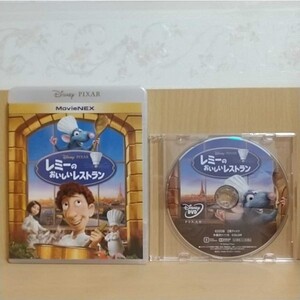 【新品・未使用】レミーのおいしいレストラン☆DVDのみ
