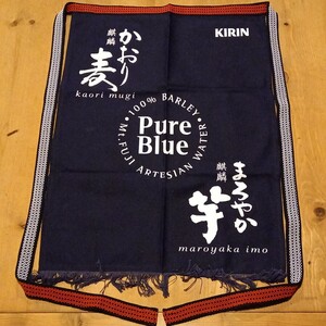 キリン 焼酎 前掛け 酒屋前掛け