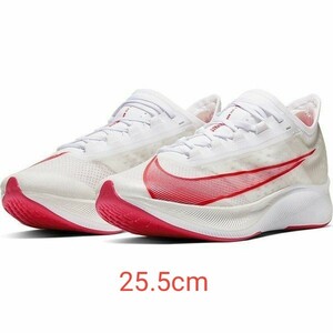 新品25.5cm ナイキ ズーム フライ 3 ZOOM FLY 3 AT8240 101 ホワイト