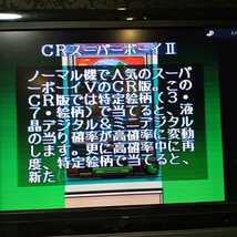 #SFC【パーラー】1995年日本テレネット ［送料無料］返金保証あり　※バックアップ機能については商品説明をお読みください。_画像3