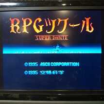 SFC【RPGツクール】1995年アスキー ［送料無料］返金保証あり　※バックアップ機能は未確認、下記「商品説明」をよくお読みください_画像1