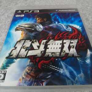 PS3【北斗無双】2010年光栄 送料無料 返金保証あり