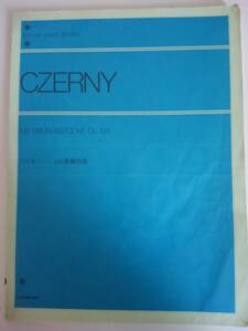 ツェルニー　CZERNY 100番練習曲　Op.139　全音楽譜出版社 【即決】