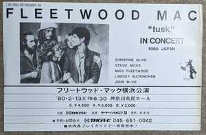 Fleetwood Mac-Tusk In Concert★1980東京公演チラシ