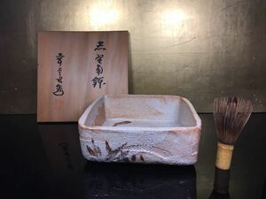 人間国宝 加藤卓男 幸兵衛窯 志野角鉢 茶道具 菓子器 53D-Z-3