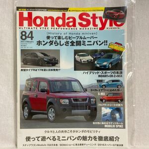 ホンダスタイル #84 2017年2月号 HONDA STYLE VTEC MAGAZINE エレメント EDIX S-MX モビリオスパイク cr-z インサイト 本