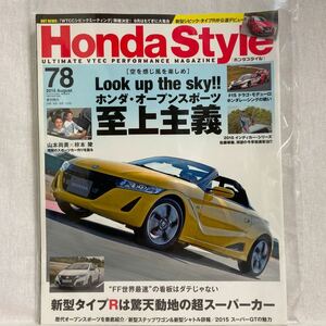 ホンダスタイル #78 2015年8月号 HONDA STYLE VTEC MAGAZINE S660 S2000 シビック タイプR 本
