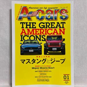 A-cars 2021年1月号 #333 マスタングとジープ エーカーズ フォード ラングラー　アメ車　本