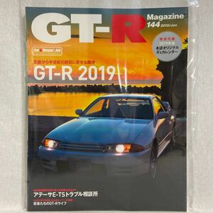 GT-Rマガジン #144 2019 日産スカイライン R32 R33 R34 アテーサ E-TS 本