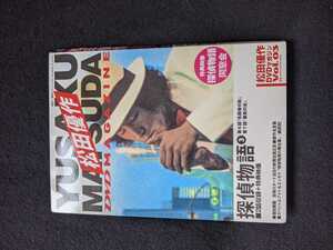 ヤフオク 松田優作dvdマガジン 探偵物語の中古品 新品 未使用品一覧 ヤフオク 松田優作dvdマガジン 探偵物語の中古品 新品 未使用品一覧
