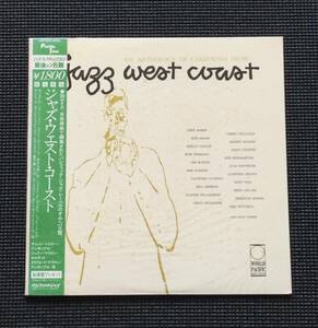 【レコード】・キング国内盤・パシフィックジャズ　 / ジャズ・ウエスト・コースト
