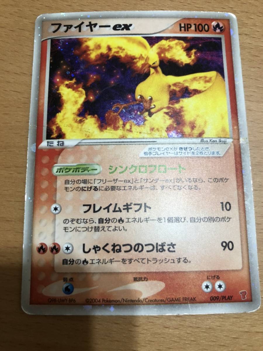 2025年最新】Yahoo!オークション -ポケモンカード ファイヤーex 2025年最新】Yahoo!オークション -ポケモンカード ファイヤーex