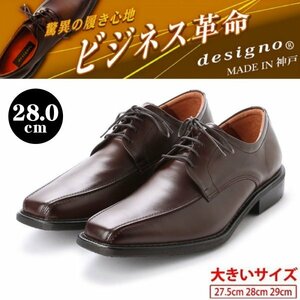 【大きいサイズ】designo デジーノ 金谷製靴 日本製 本革 メンズ ビジネスシューズ 紳士靴 革靴 スワール 紐 4E 5023 ブラウン 茶 28.0cm