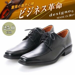 designo デジーノ 金谷製靴 KANEKA カネカ 日本製 本革 牛革 メンズ ビジネスシューズ 紳士靴 革靴 Uチップ 4E 5030 ブラック 黒 25.0cm