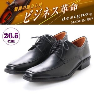 designo デジーノ 金谷製靴 KANEKA カネカ 日本製 本革 牛革 メンズ ビジネスシューズ 紳士靴 革靴 Uチップ 4E 5030 ブラック 黒 26.5cm
