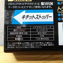 TDK S-VHS-C XP30 ビデオカセットテープ (21_424_13)_画像3