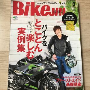 BikeJIN バイクをとことん楽しむ　ツーリング