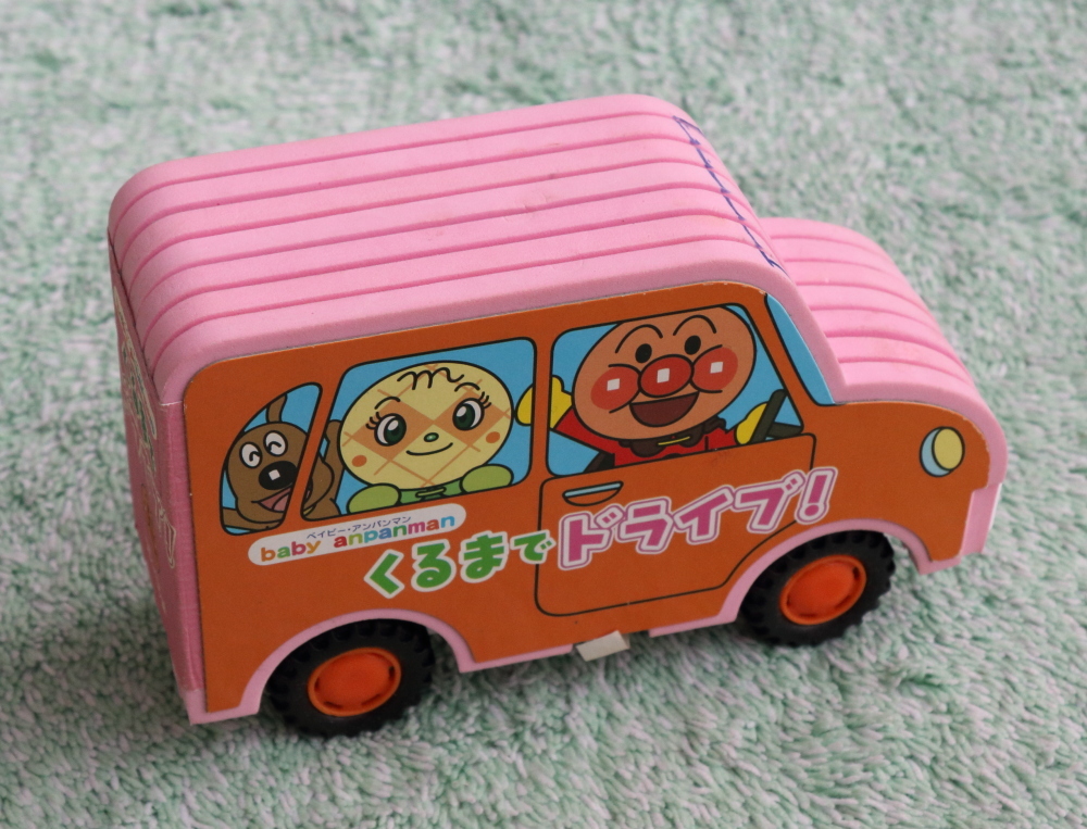 アンパンマン ドライブの値段と価格推移は?|8件の売買データから