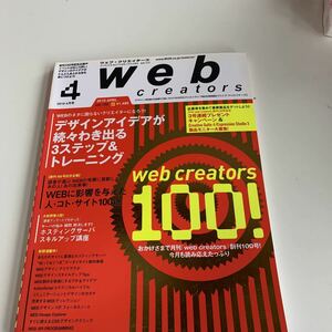 w476 webクリエイターズ インターネット 2010年 パソコン 操作方法 web制作 パソコンの基本 初心者 プロ パソコン全般 インターネット事業